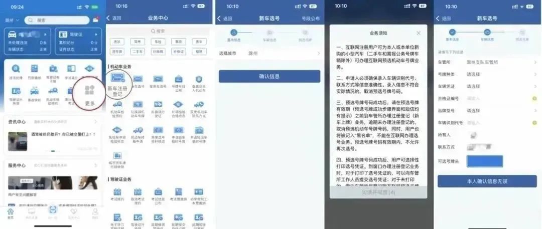 新能源皖a靓号,新能源汽车号段公布