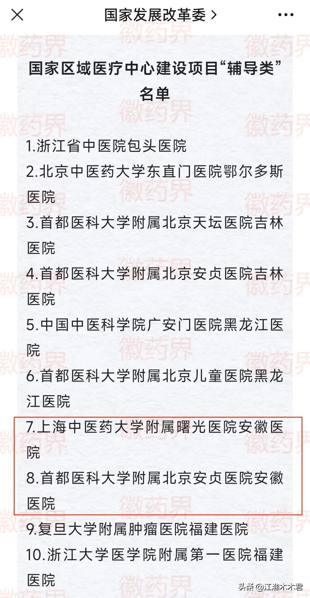 蚌医大和皖医2024年的对比,皖医蚌医安医哪个好就业