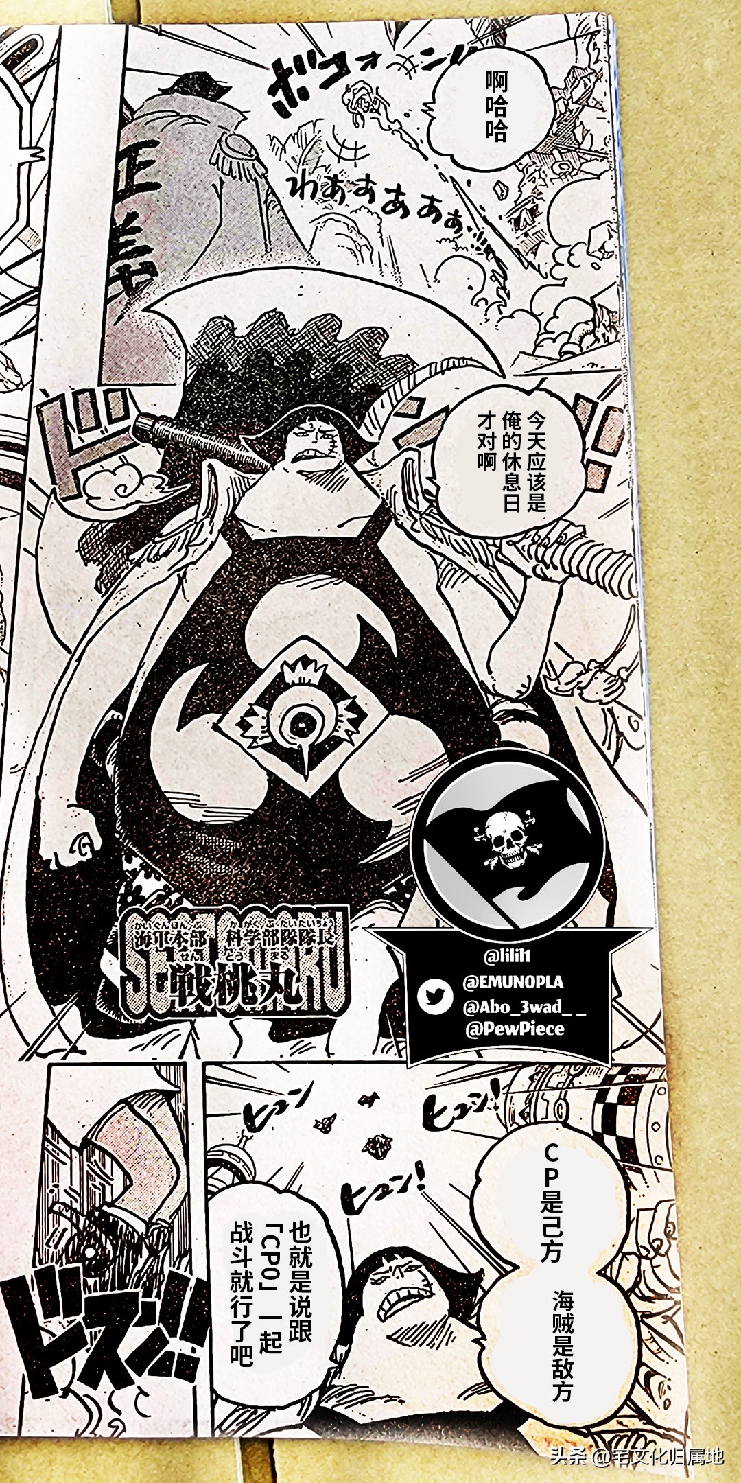 海贼王第1039话情报路飞,海贼王1076话情报路奇