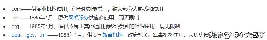 什么是域名网站,该地址为ip地址请使用域名啥意思