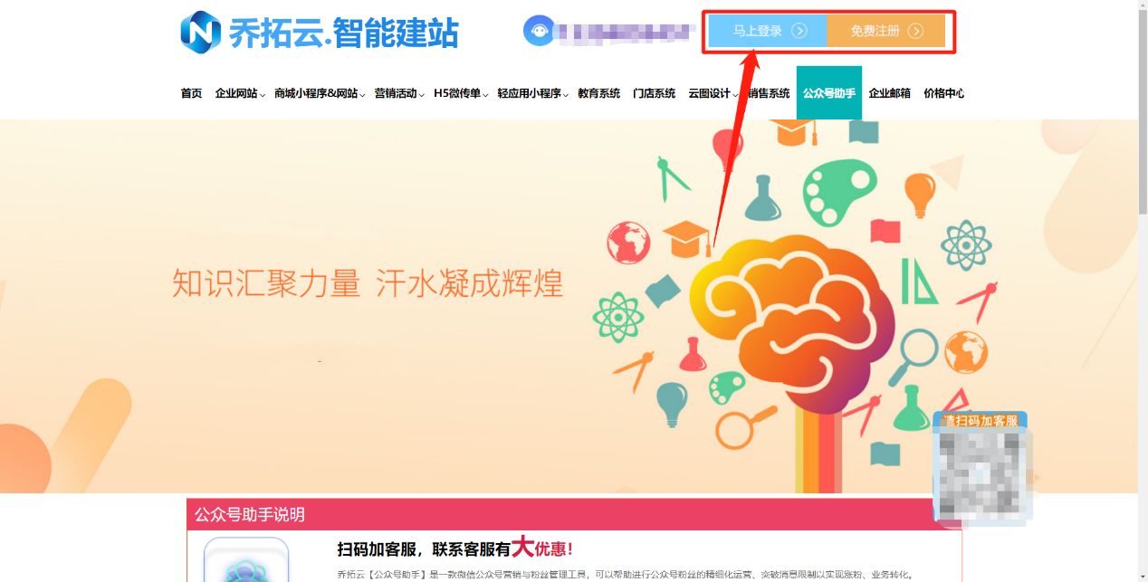 微信公众号图文消息常用工具,公众号模板消息功能