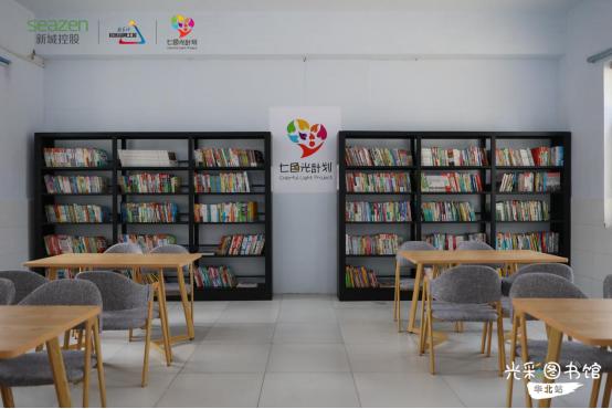 新城七色光计划重点公益项目,新城控股七色光计划七个板块