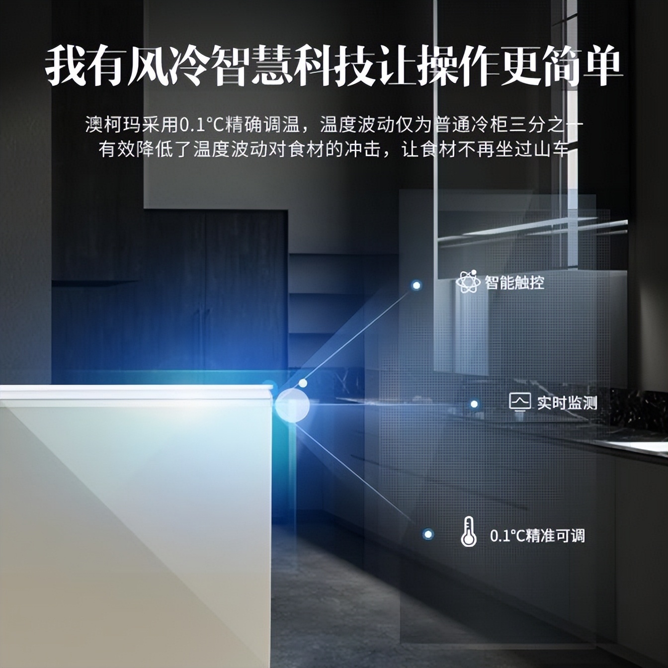 有了这台澳柯玛冷柜，劳动节不用再劳动了