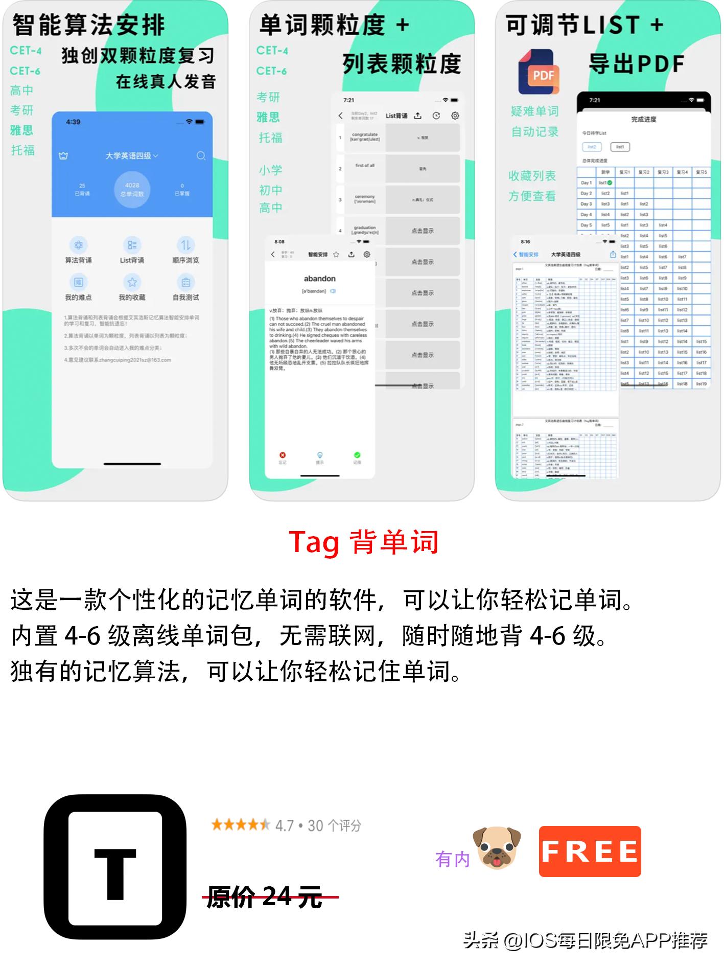 iosappstore5.1,2021appstore限免