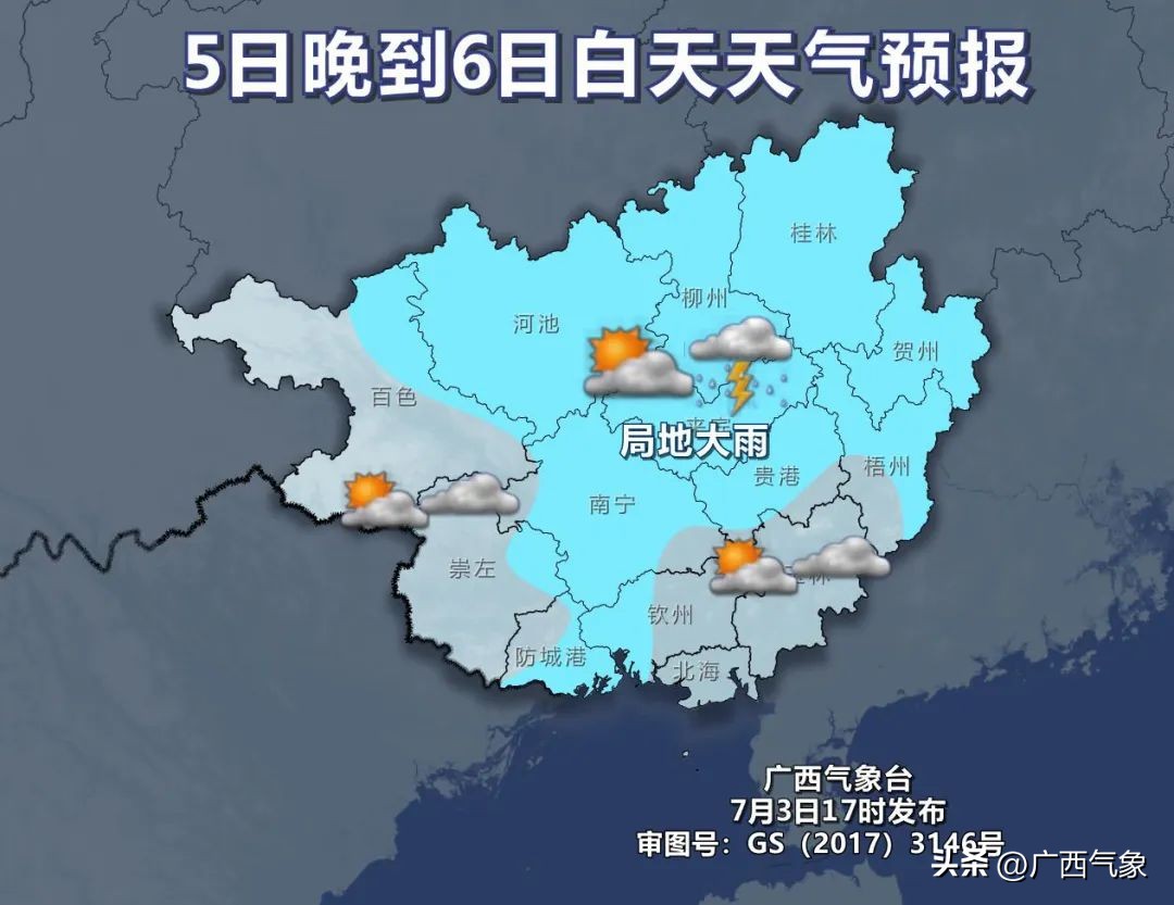 明后几号有大暴雨天气,明后两天天气预报有大雨吗