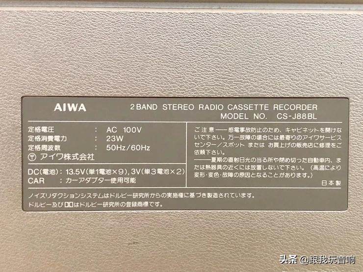 爱华j88录音机,爱华收音机808评测