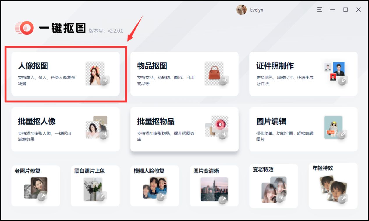 图片抠图怎么抠改字,图片抠图怎么抠导入电脑