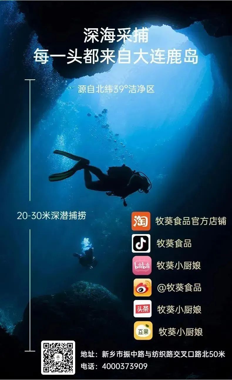 【牧葵厨房】海参这样吃，居家隔离提高免疫力！