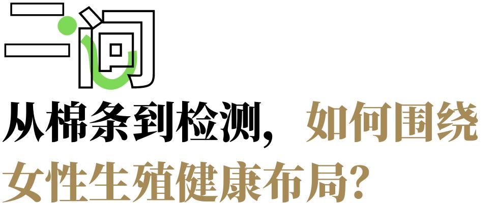 让女性更健康,女生用的棉条哪个牌子好