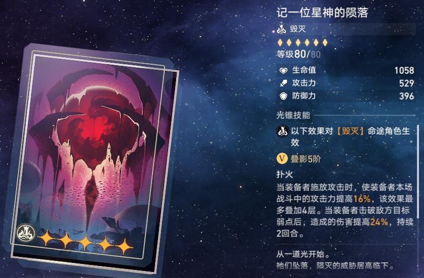星穹铁道镜流命座提升强度排行,星穹铁道各个人物对应的命途