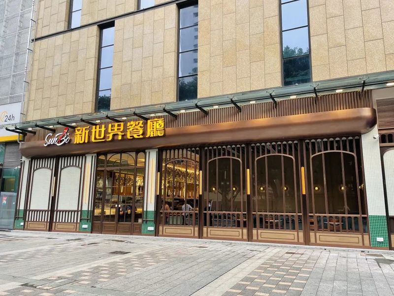 深圳凤凰路新发茶餐厅,深圳港式茶餐厅排名