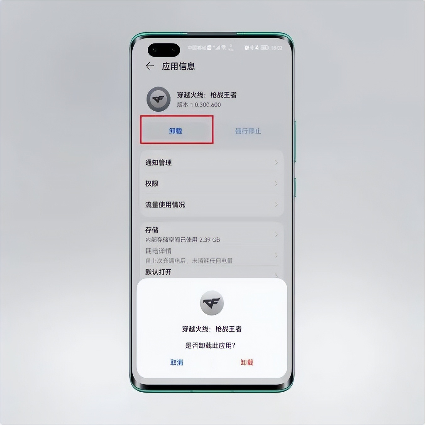 手机卸载的app怎么彻底删除,手机卸载app后如何进一步清理手机