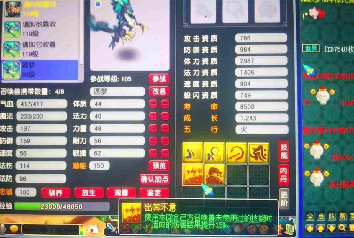 梦幻西游各门派法术施法特效推荐,梦幻西游手游大唐适合什么特效