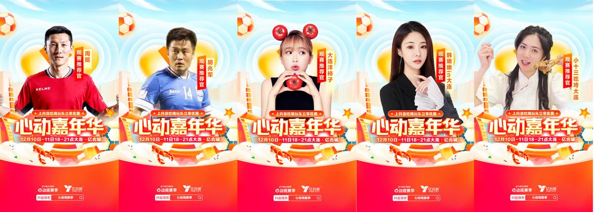 沈阳球迷观赛,大连比赛沈阳球迷