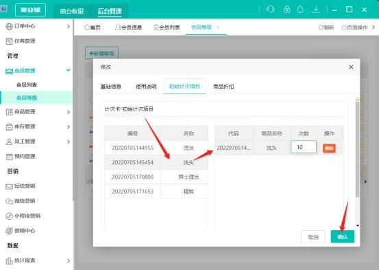 美容月卡怎么开,美容美发卡怎么办理