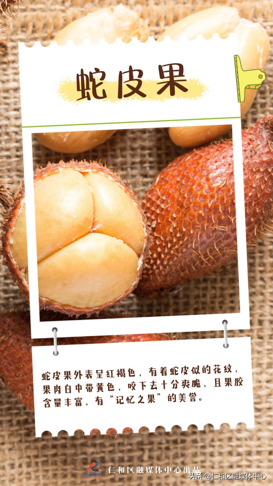 超甜的热带水果有哪些,好看好吃又不常见的水果