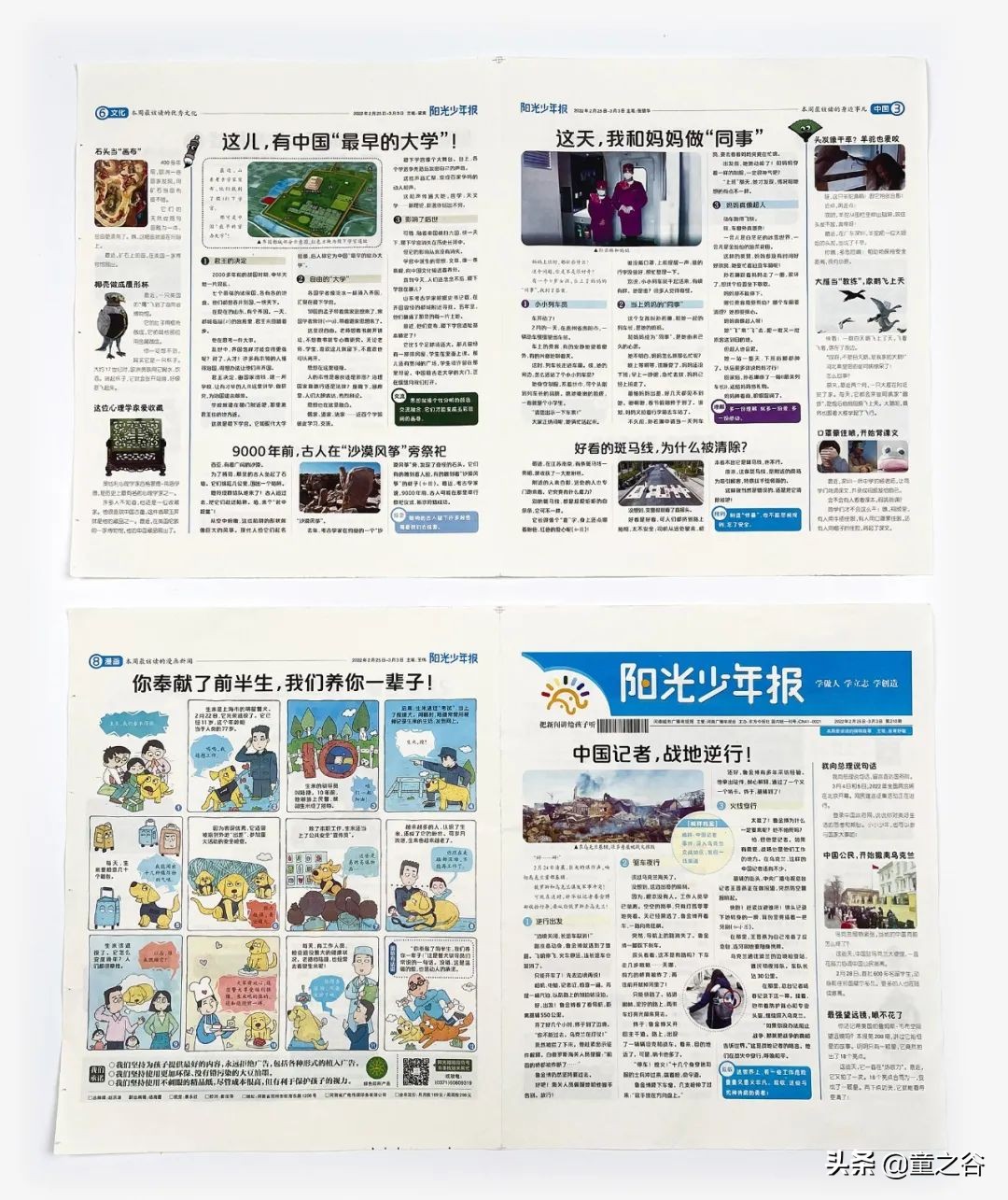 小学生需要知道的时事新闻知识,小学生记录时事新闻播报最新一期