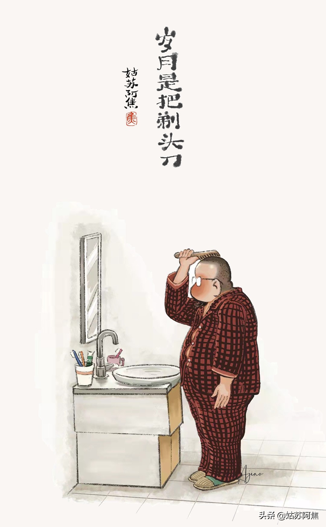 凡人歌整首歌曲,一半是海水一半是火焰主题歌