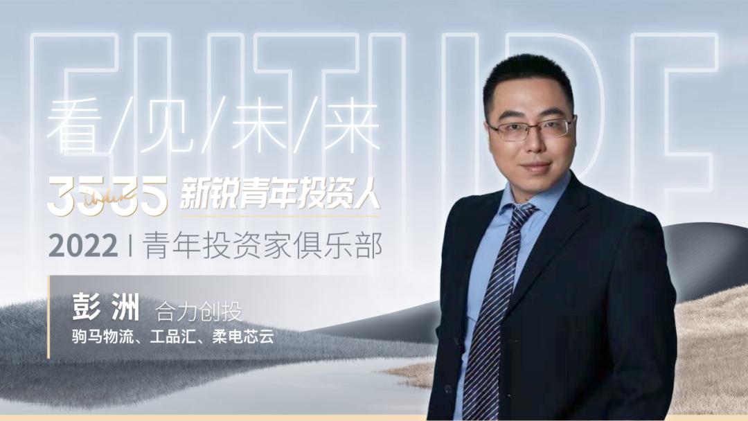 青年投资家俱乐部人员名单,青年投资人排行榜