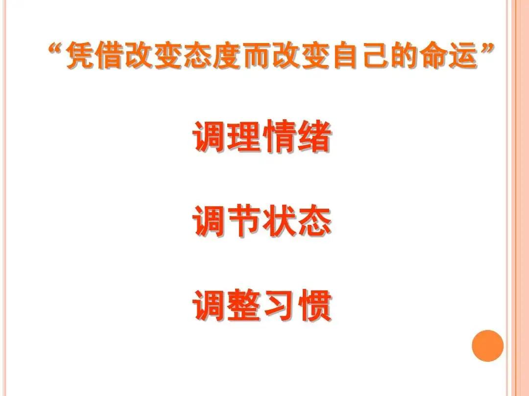 提升自己的思维和心态,能让你越来越强的三种思维