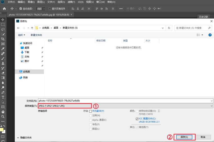 怎么办把图片转为jpg格式,网上下载的图片打不开怎么办