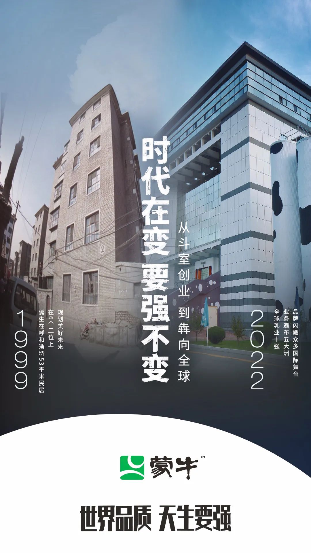 蒙牛牛奶特价促销广告语,蒙牛奶粉十大经典广告语