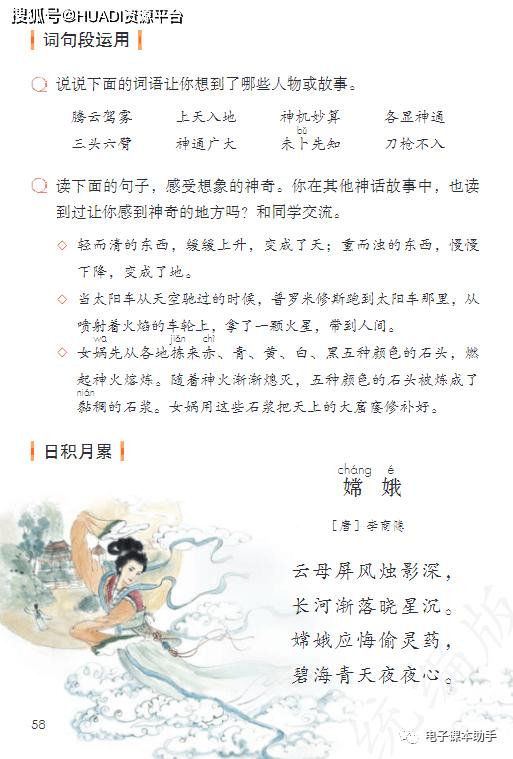 2022四年级下册语文电子版课本,四年级上册语文2021一2022期末卷