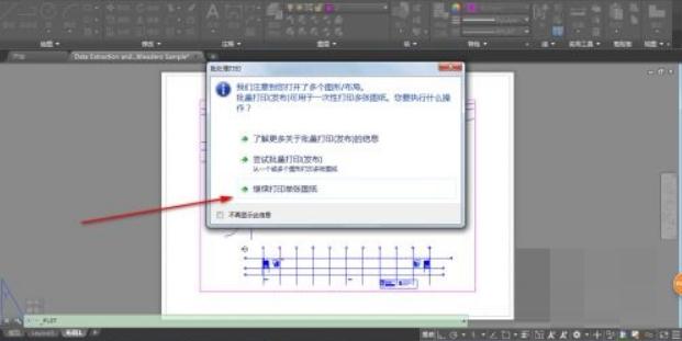 CAD布局打印怎么调成真实,cad布局打印图纸详细步骤