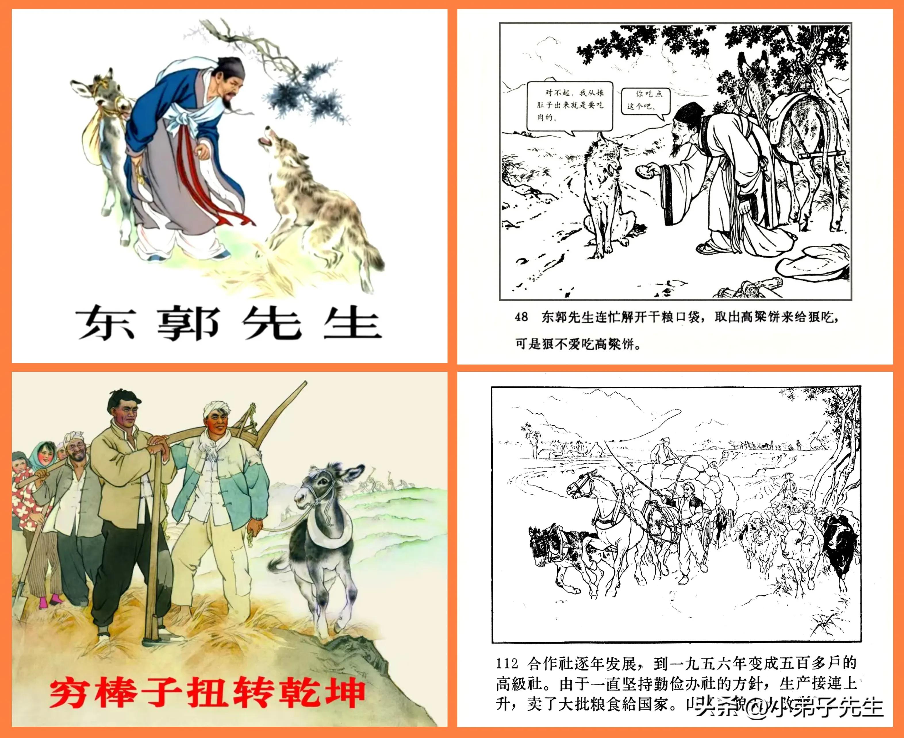 草根小人书连环画图片,连环画小人书精品