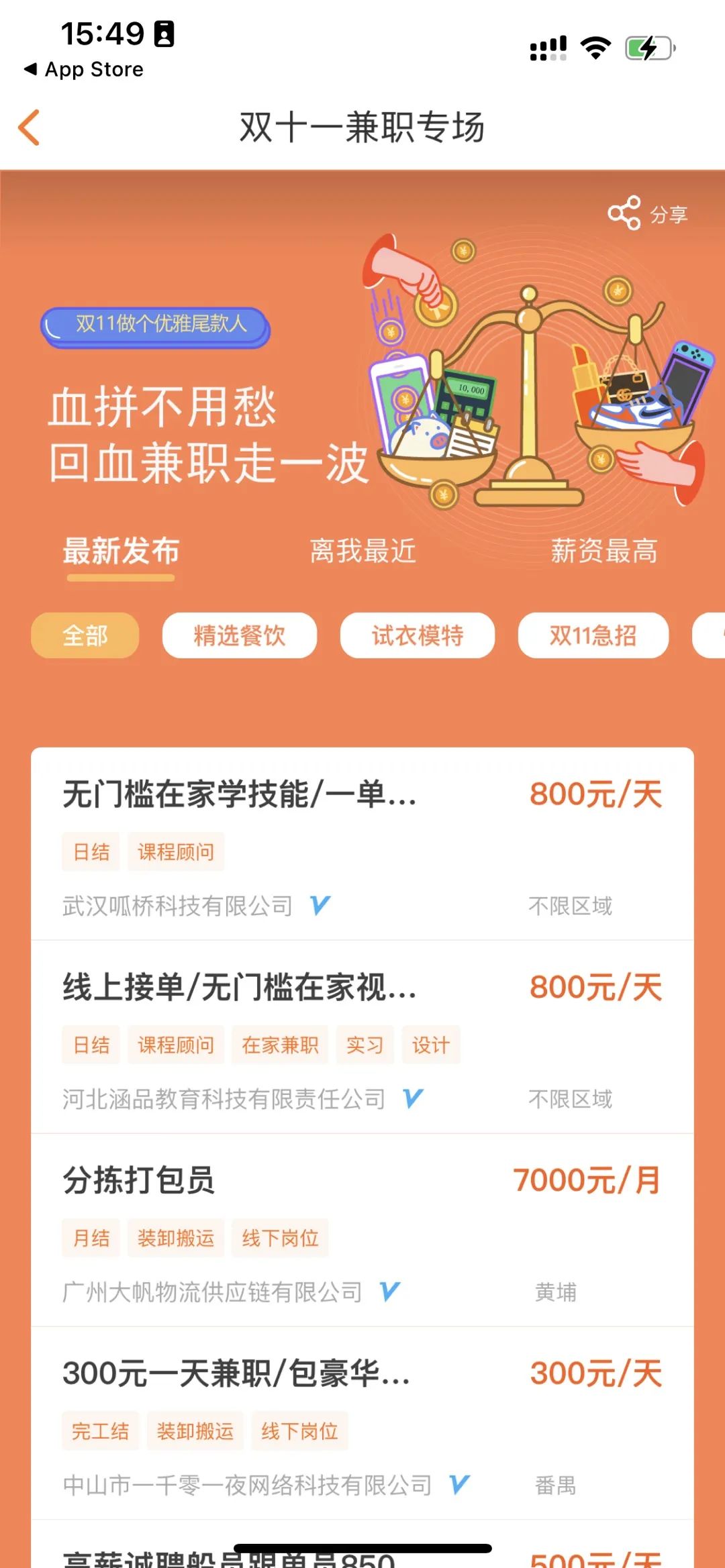 兼职猫工作推荐,兼职猫招兼职