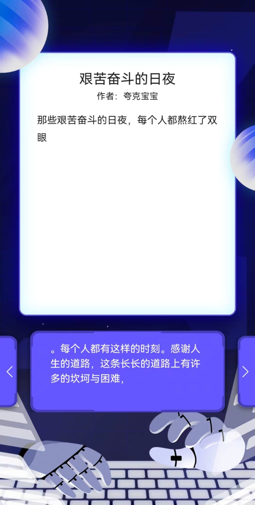 三个自动写文案神器,最近很火的如何写文案软件