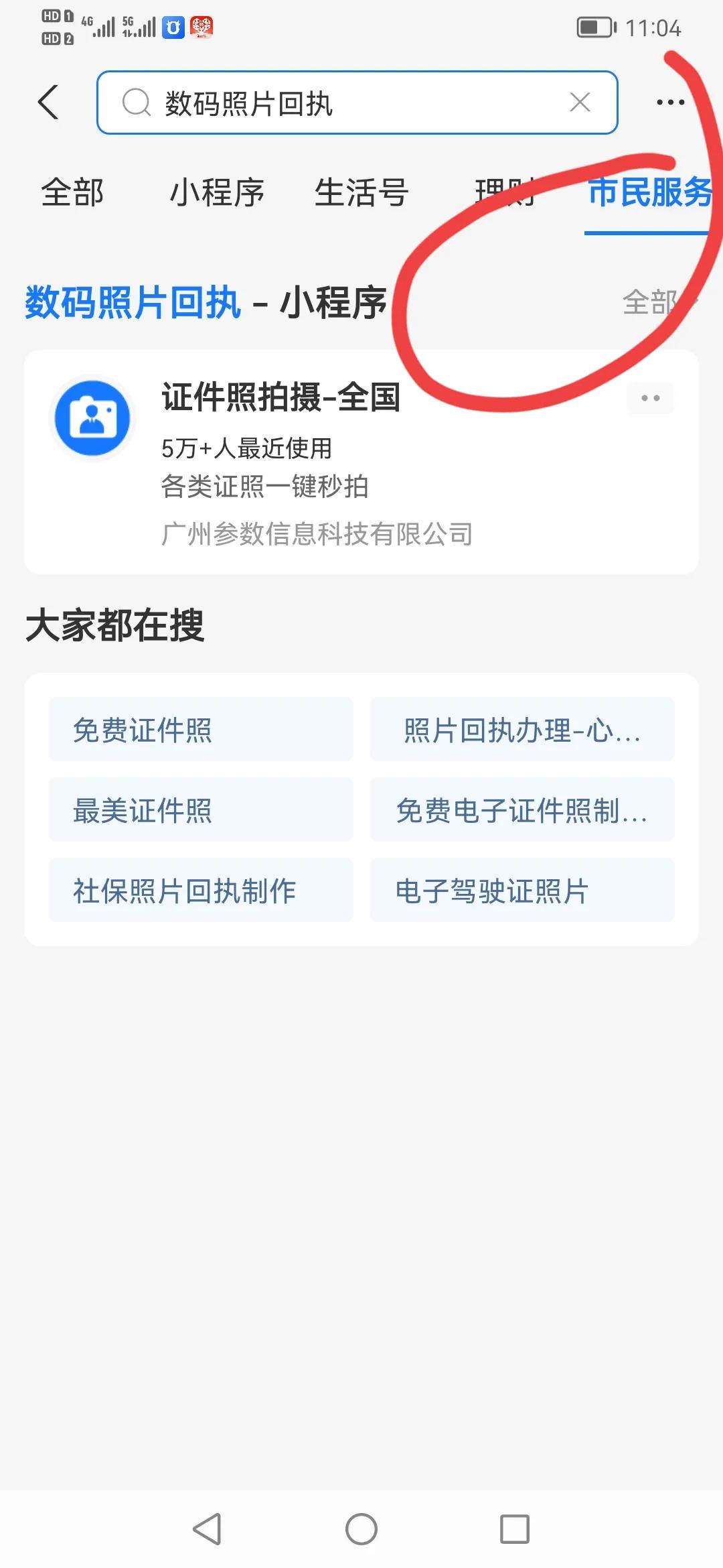 支付宝上的照片回执有用吧,支付宝数码照片回执号查询