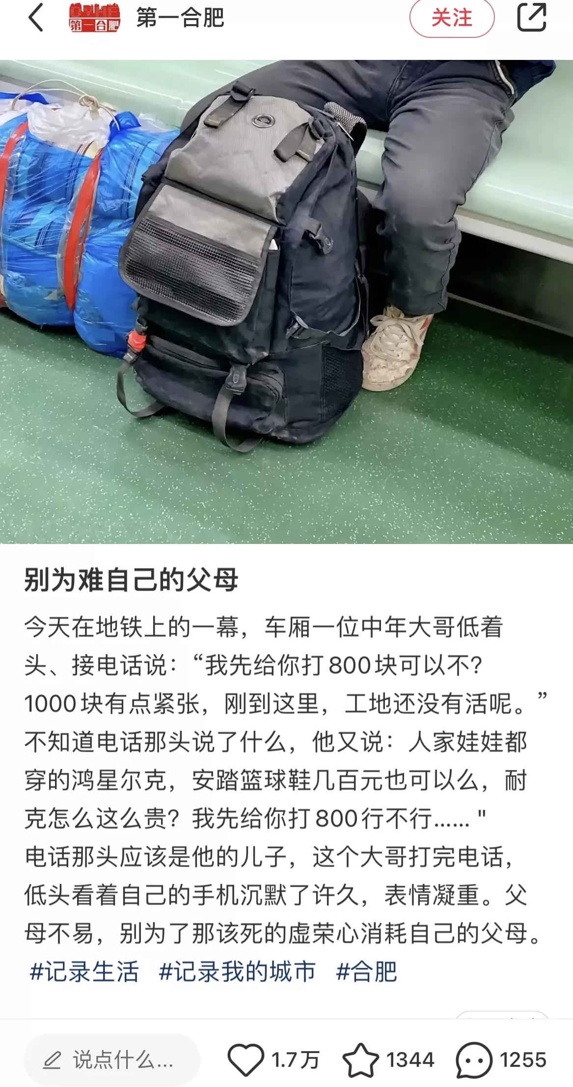 因为穿着被骂上热搜,穿耐克被嘲讽