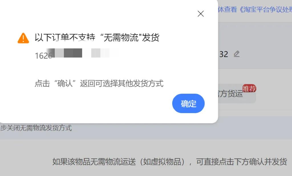 淘宝退货为什么不能选京东物流,淘宝退货怎么没有京东快递选项