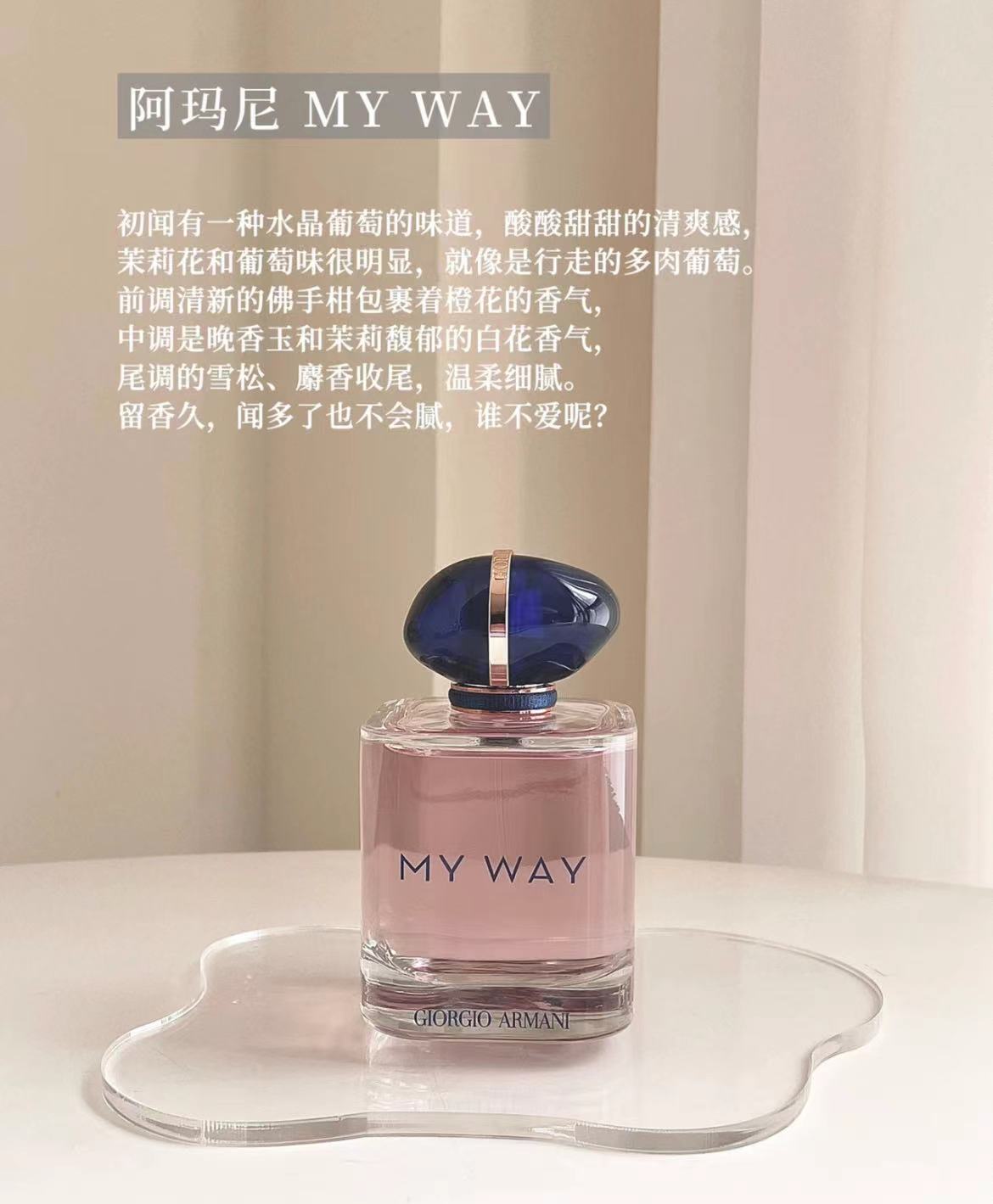 高段位的香水,高级的气质香水