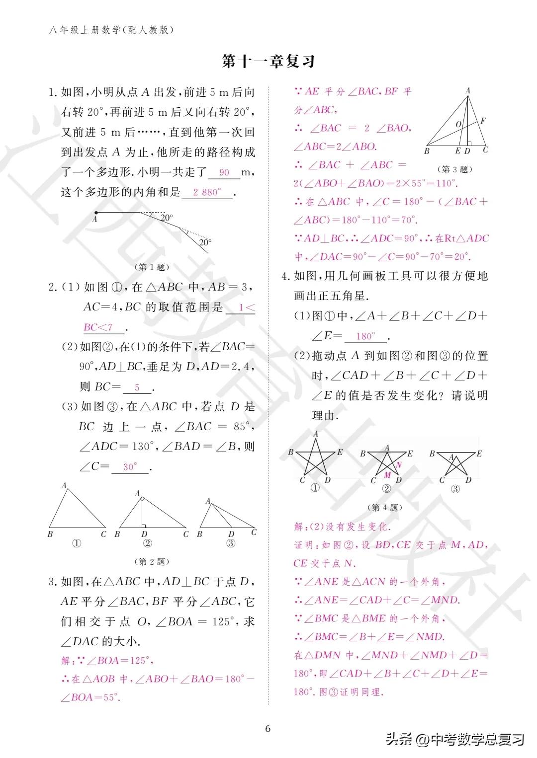 数学作业本八年级上册答案2020,2022年八年级数学期末试卷