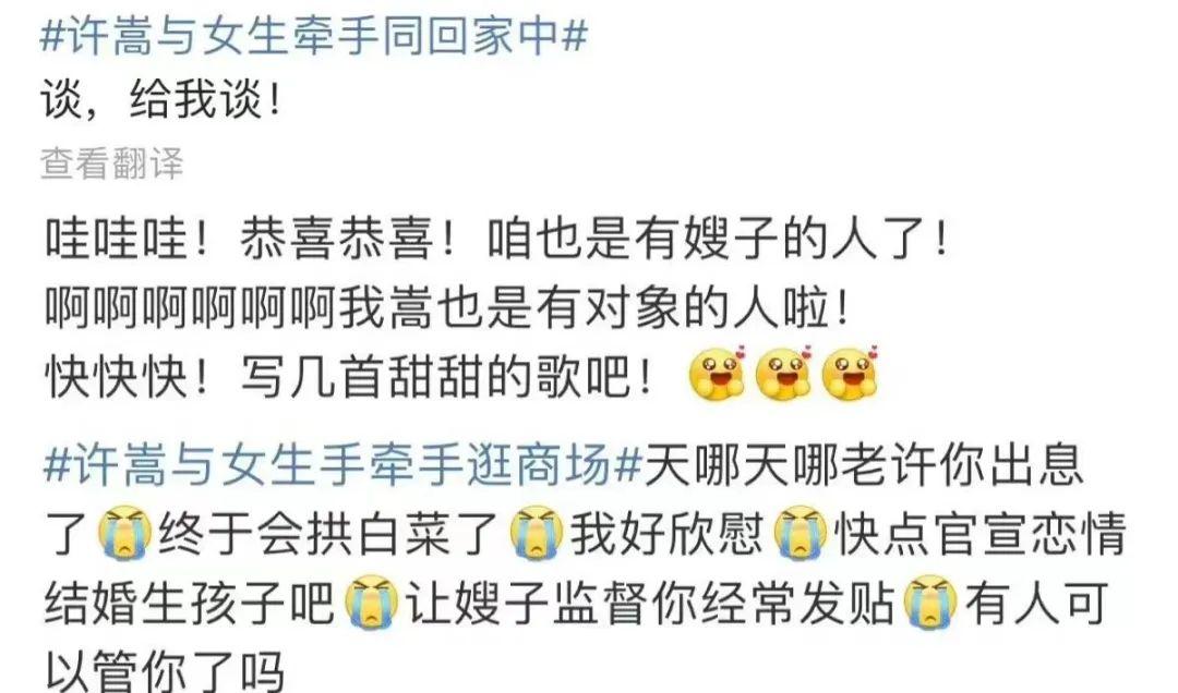 许嵩的恋情进展如何,许嵩相差几岁