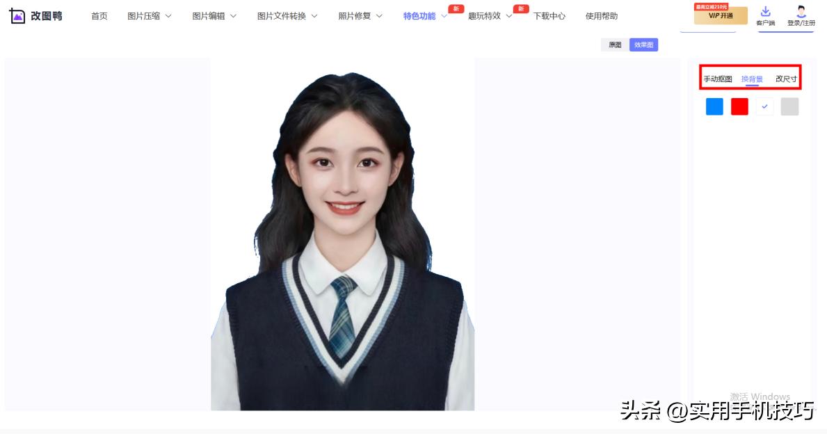 怎么使用美图秀秀更换证件照底色,美图秀秀如何更换证件照的底色