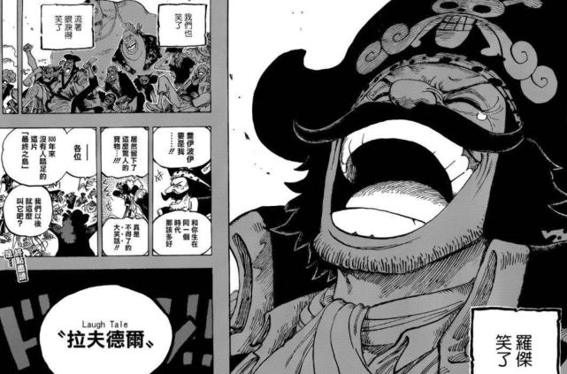 海贼王onepiece的大宝藏,海贼王大秘宝onepiece有什么东西