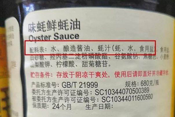 十大放心蚝油排行榜第一名,十大放心蚝油排行榜