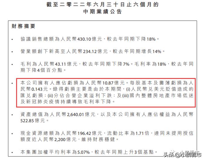 远洋集团陷20亿债务违约漩涡,远洋集团暂停境外债偿付