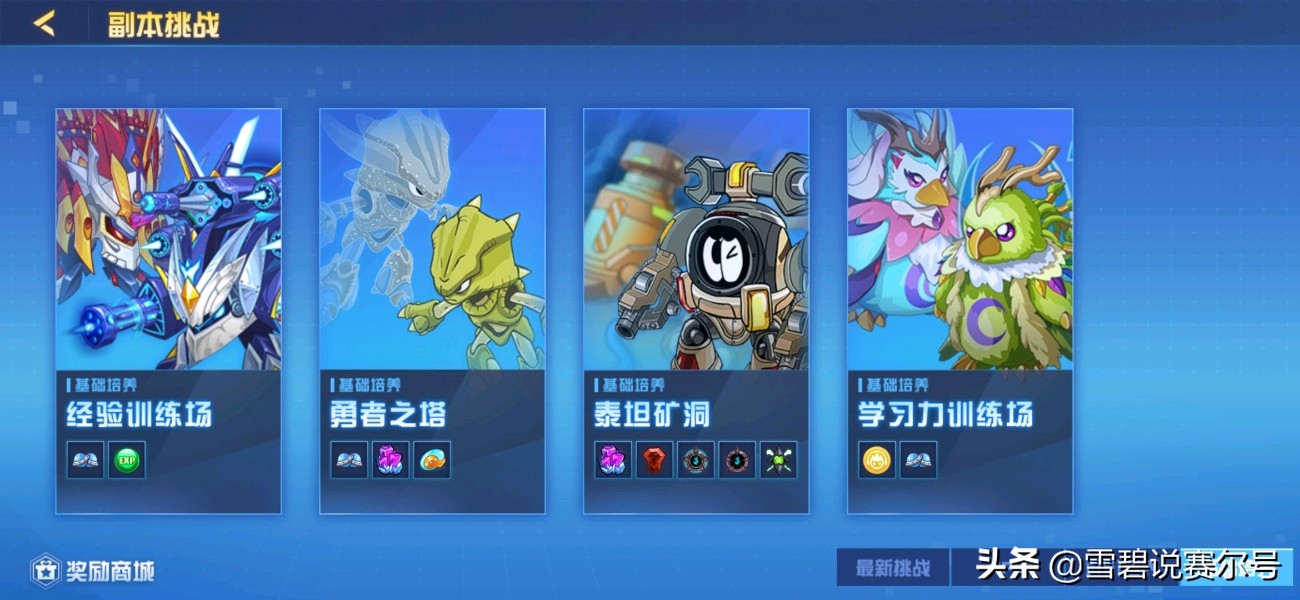 手机玩赛尔号页游视频教程,手机玩赛尔号网页版