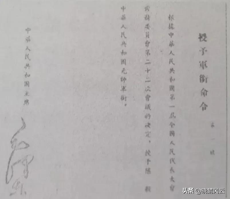 元帅名单变动了两年，直到主席说不要大元帅才最终确定！