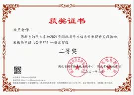 武钢三中高三竞赛,武钢三中奥赛金牌