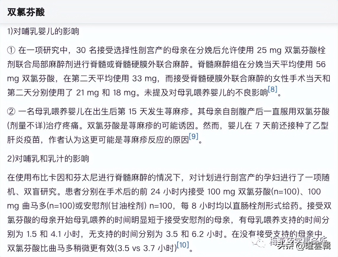 产妇可以用双氯芬酸钠栓,双氯芬酸钠缓释片停多久可以哺乳