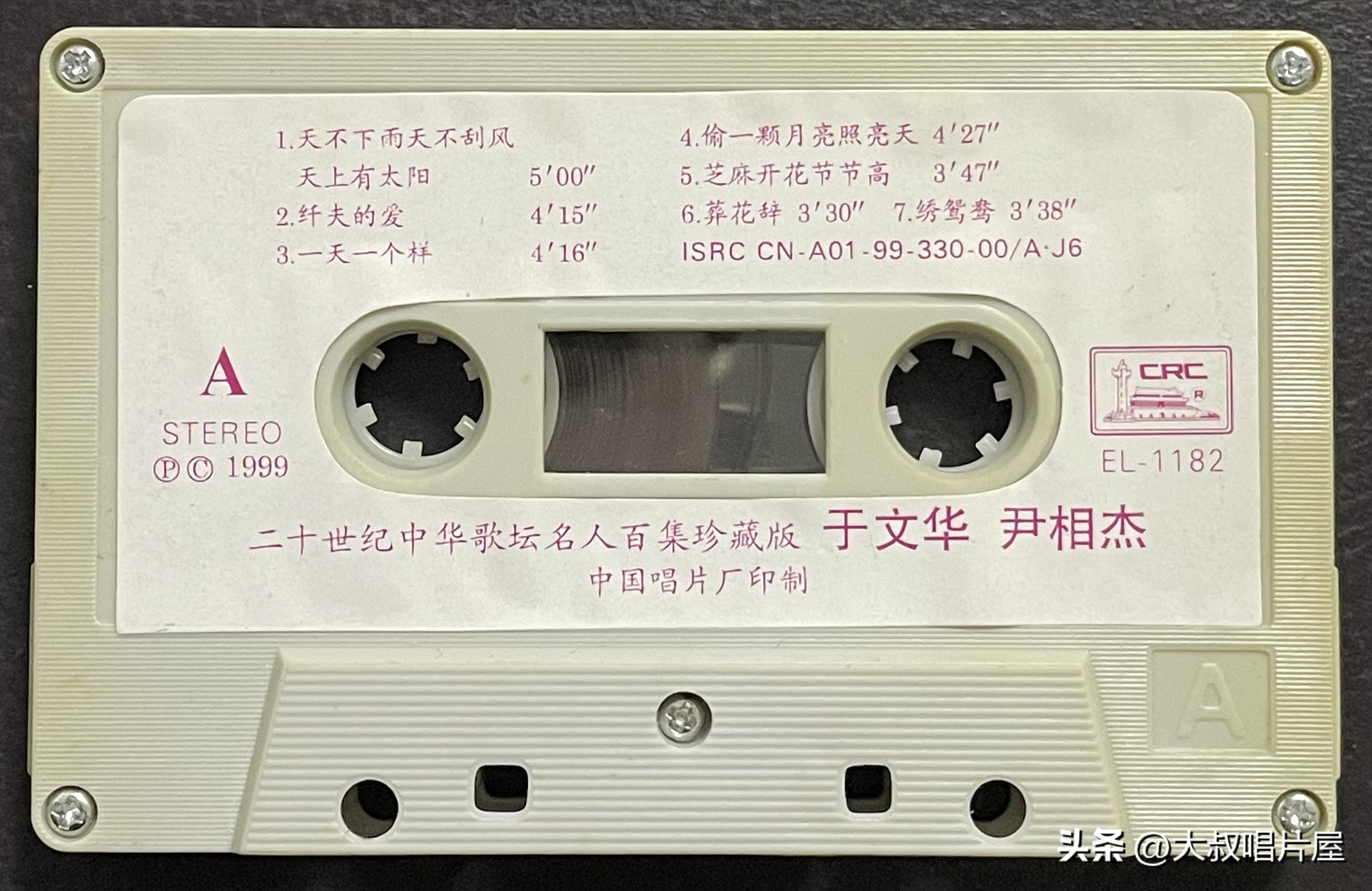 1993年中国神曲,1993年华语乐坛神曲大爆发