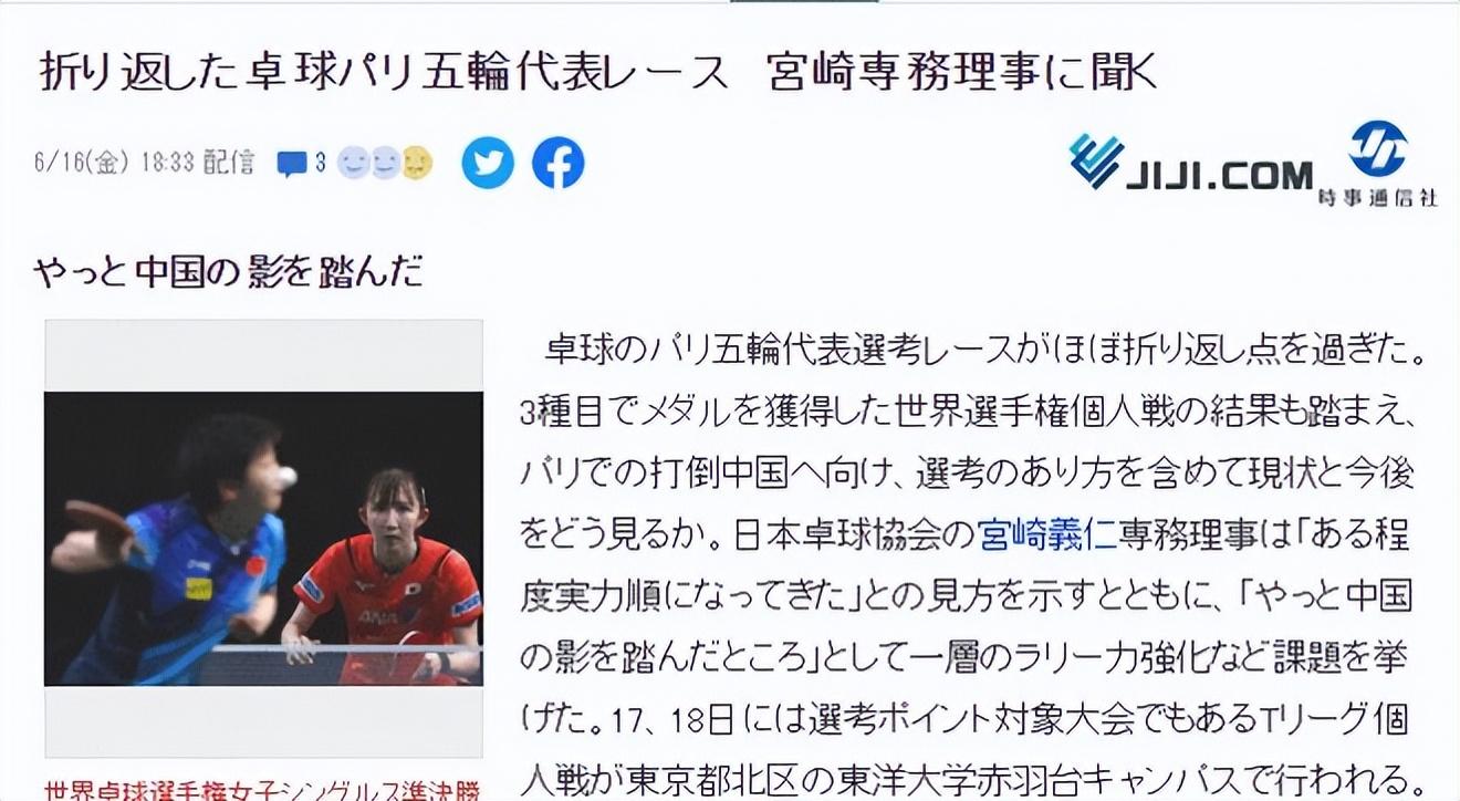 日乒主席：6字一针见血点评张本智和与中国队差距，球迷：太难了