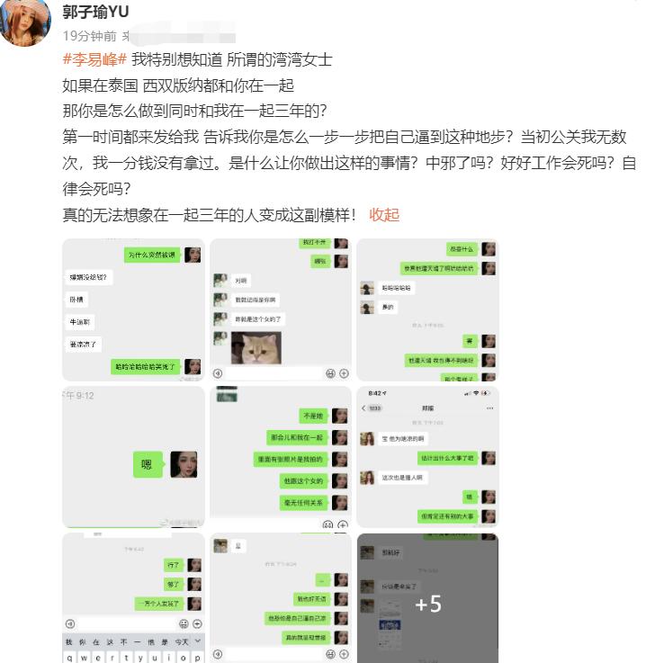 李易峰情史,李易峰不为人知的故事