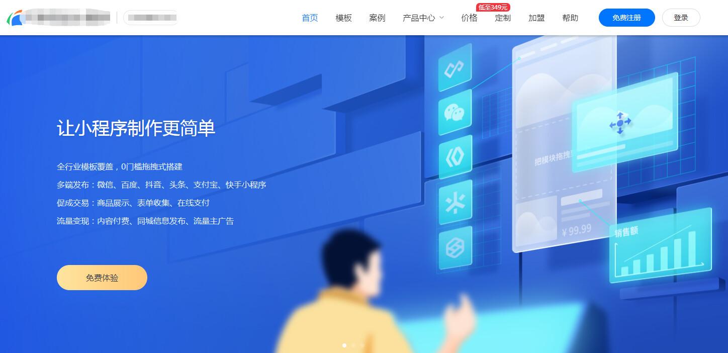 小程序开发需要哪些技术,开发一个小程序需要多少钱