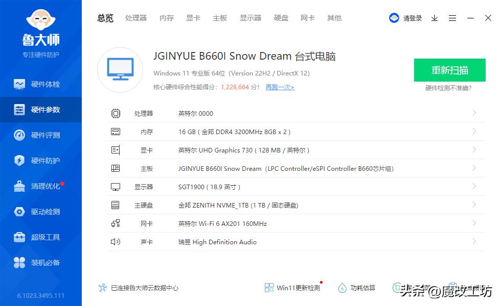 13代CPU单核性能对比,13代es版cpu可以买吗
